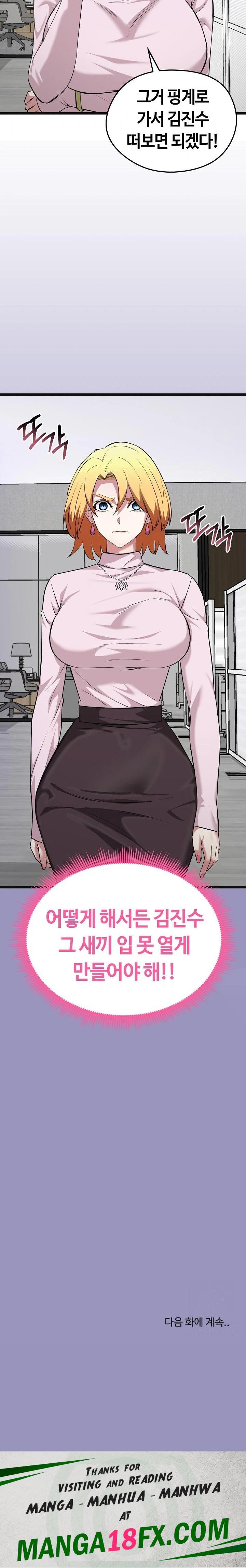 Running the Game Raw - Chapter 10 - photo - 38