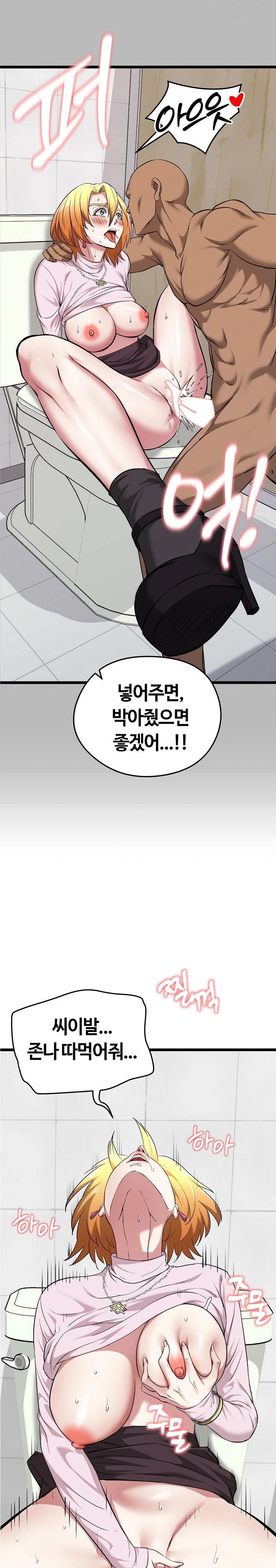 Running the Game Raw - Chapter 10 - photo - 6