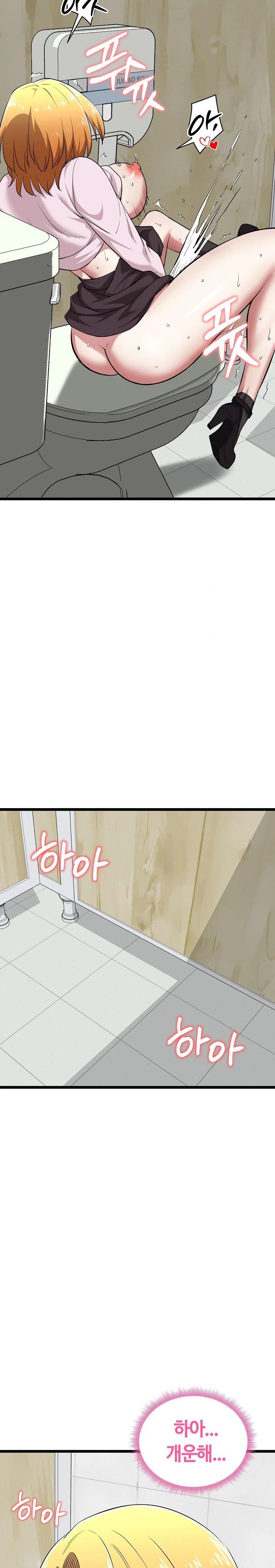 Running the Game Raw - Chapter 10 - photo - 8