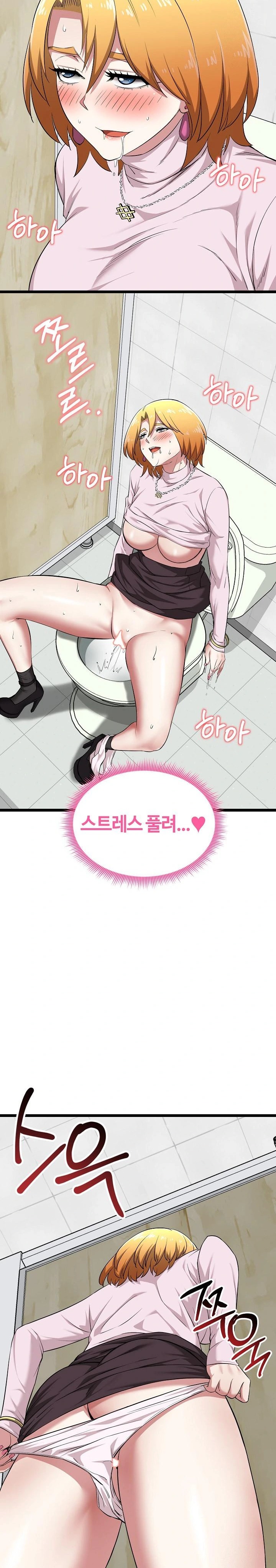Running the Game Raw - Chapter 10 - photo - 9