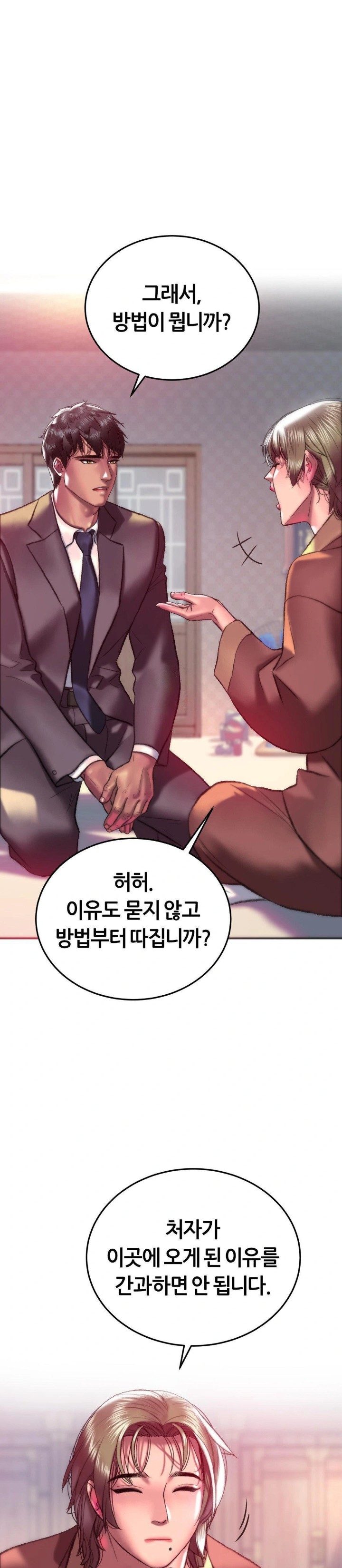 The Monster in My Room Raw - Chapter 22 - photo - 1