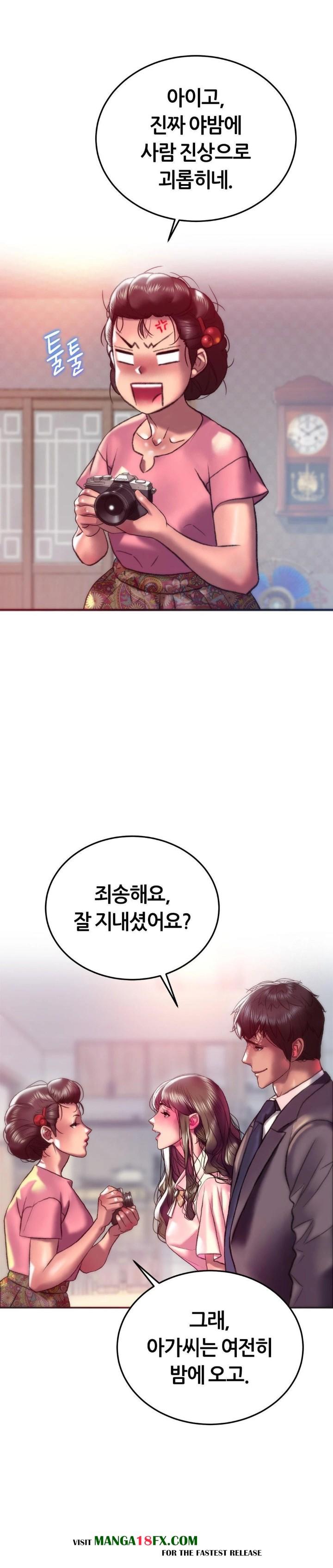 The Monster in My Room Raw - Chapter 22 - photo - 12