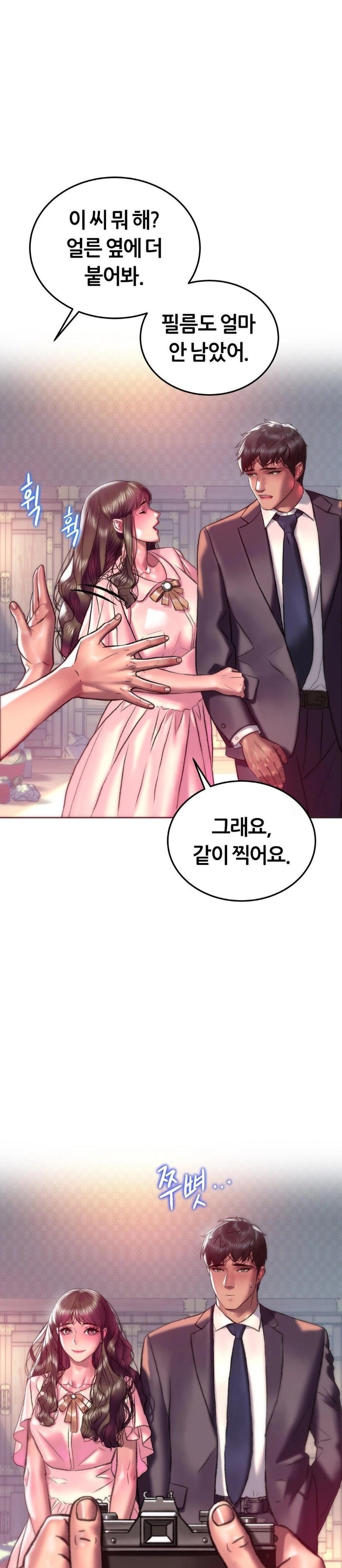 The Monster in My Room Raw - Chapter 22 - photo - 13