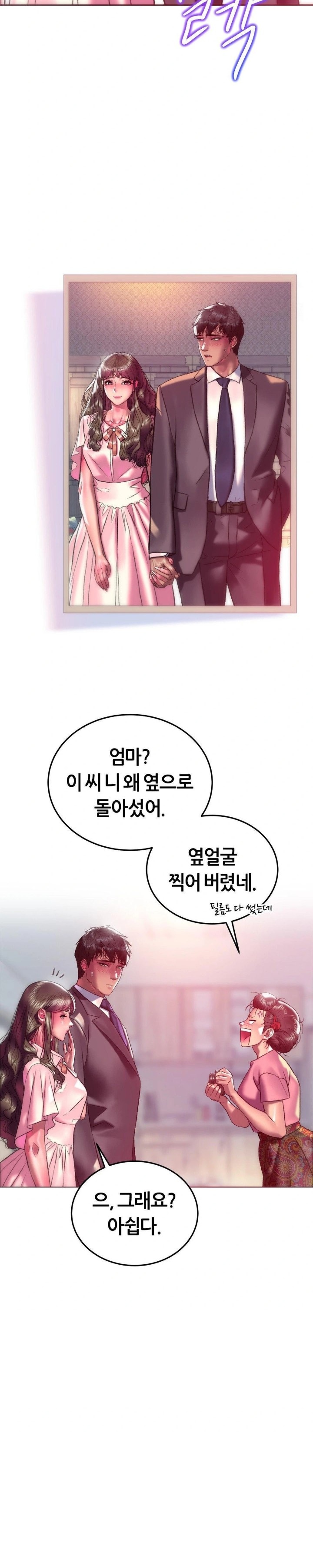 The Monster in My Room Raw - Chapter 22 - photo - 16
