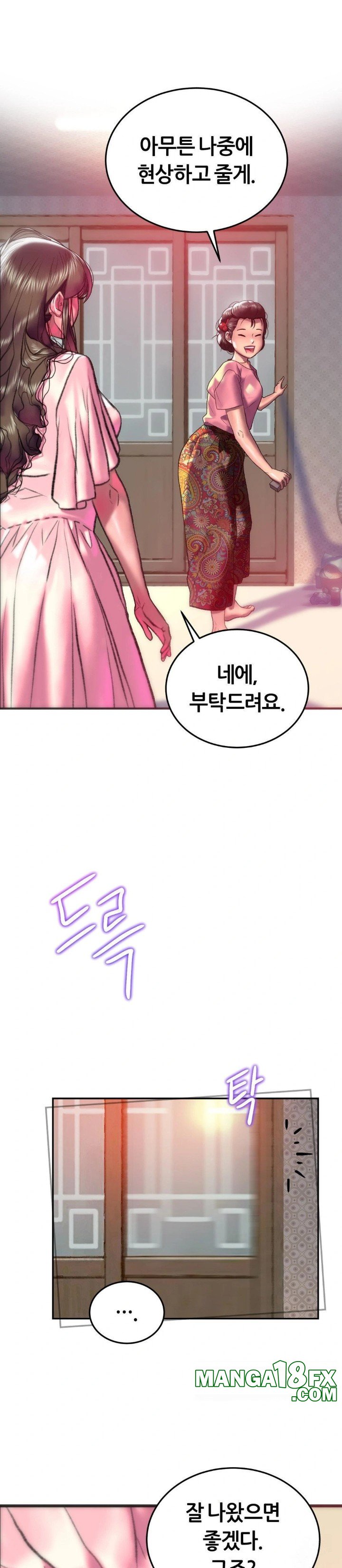 The Monster in My Room Raw - Chapter 22 - photo - 17