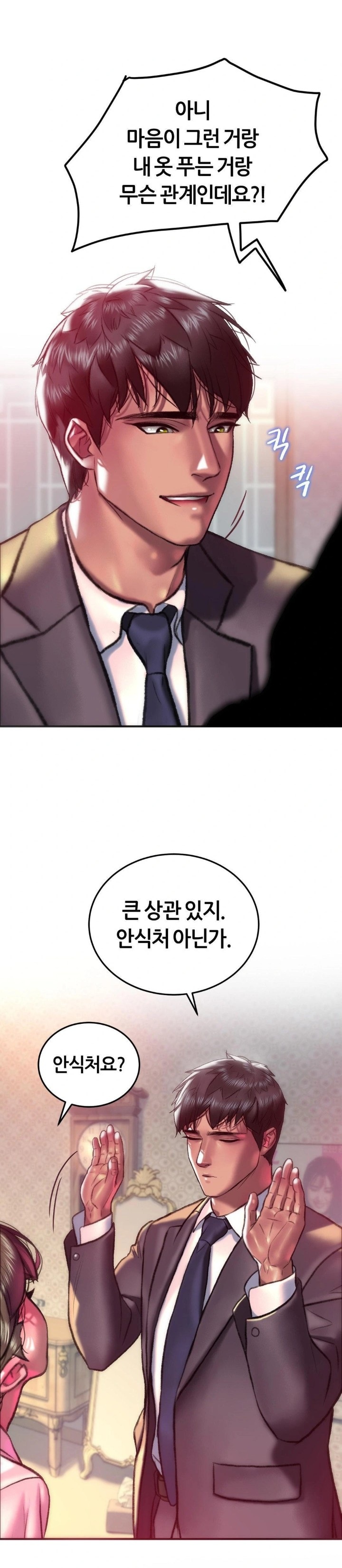 The Monster in My Room Raw - Chapter 22 - photo - 20