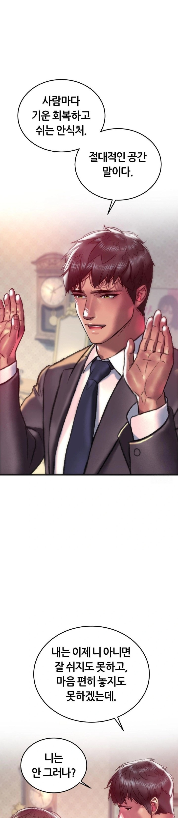 The Monster in My Room Raw - Chapter 22 - photo - 21