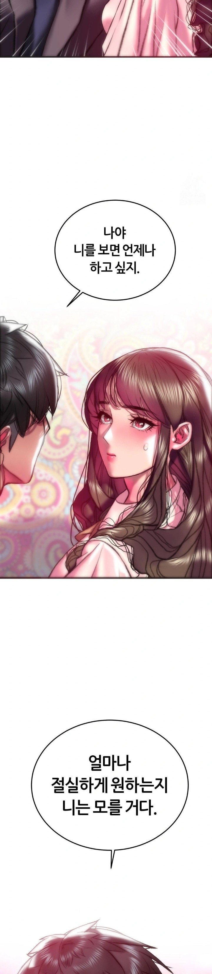 The Monster in My Room Raw - Chapter 22 - photo - 25