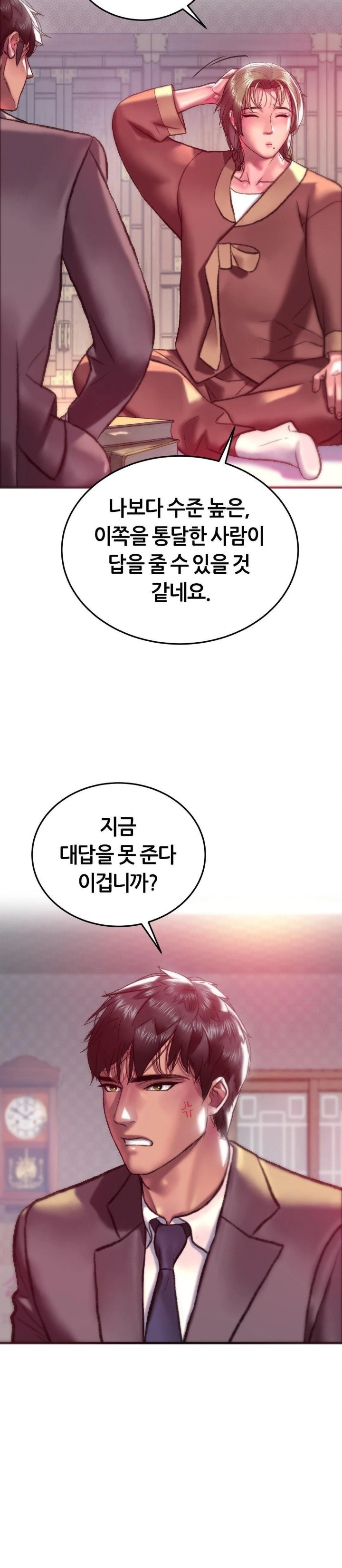 The Monster in My Room Raw - Chapter 22 - photo - 3