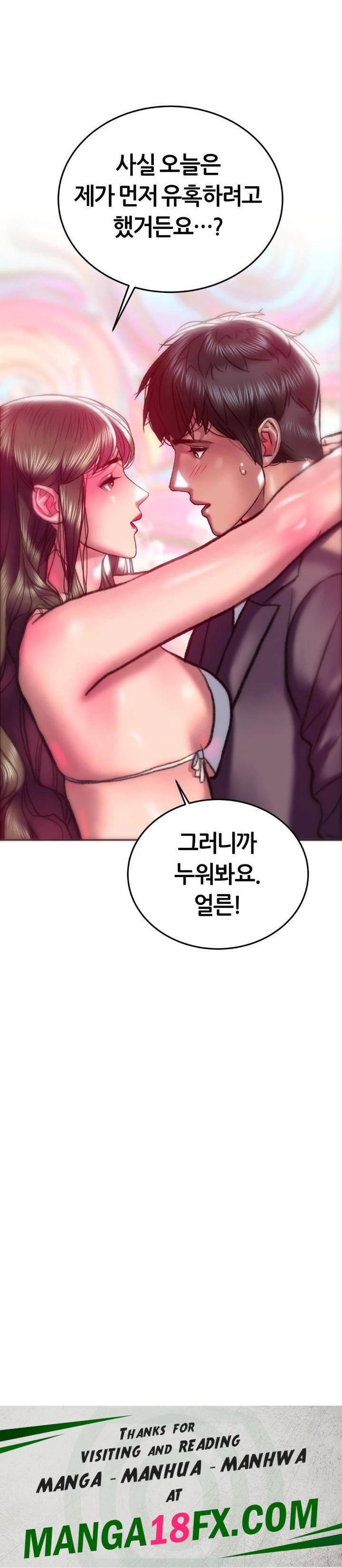 The Monster in My Room Raw - Chapter 22 - photo - 30
