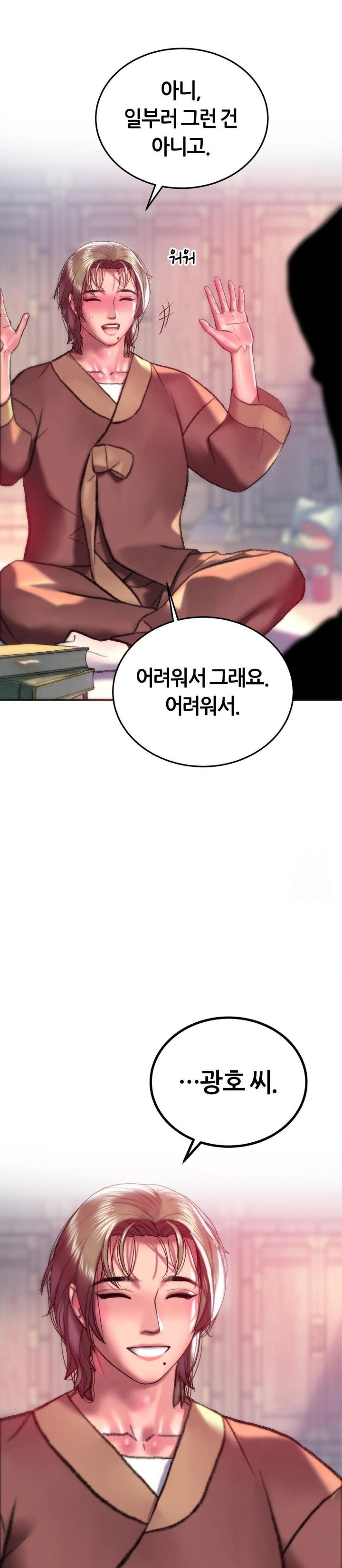The Monster in My Room Raw - Chapter 22 - photo - 4