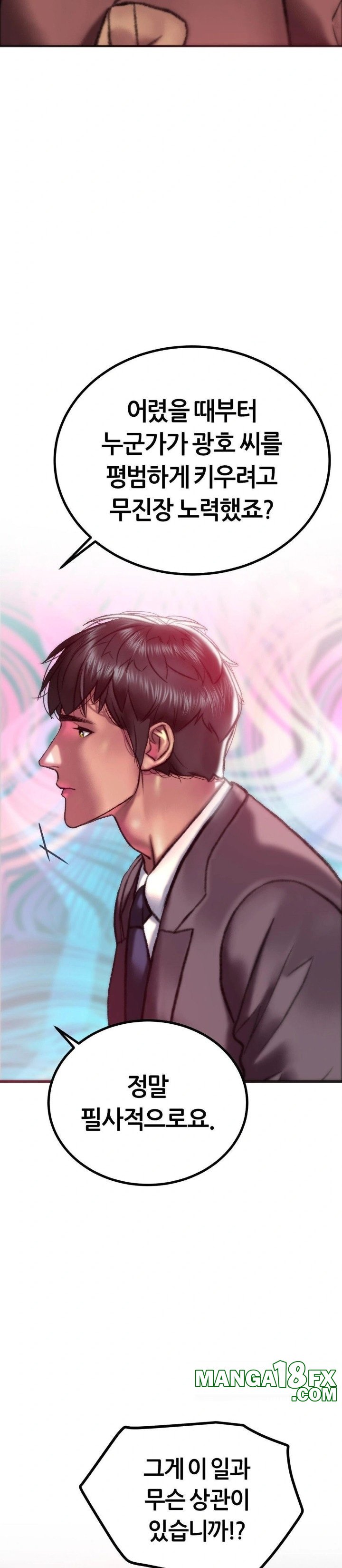 The Monster in My Room Raw - Chapter 22 - photo - 5