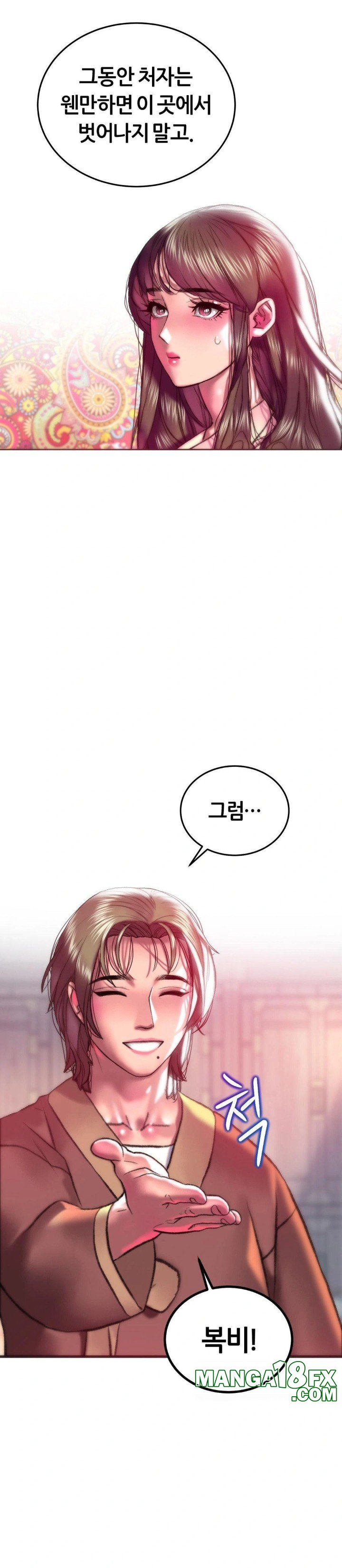 The Monster in My Room Raw - Chapter 22 - photo - 7