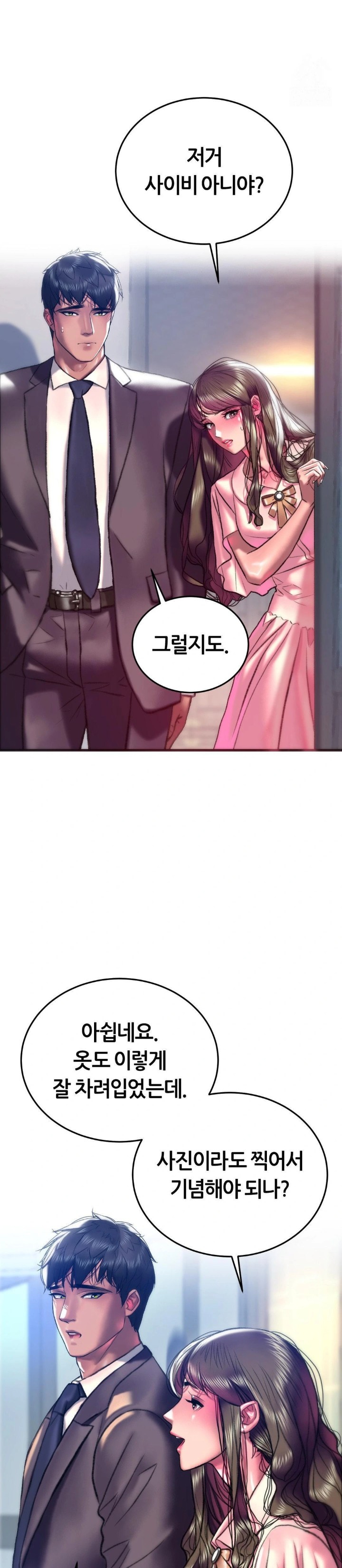 The Monster in My Room Raw - Chapter 22 - photo - 9