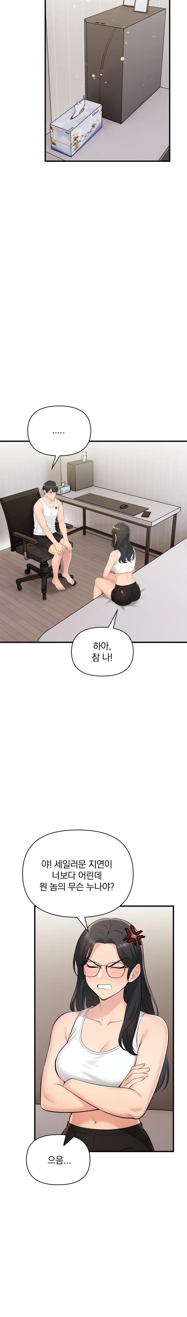 Guesthouse Johnson and Missy Manager Raw - Chapter 15 - photo - 12
