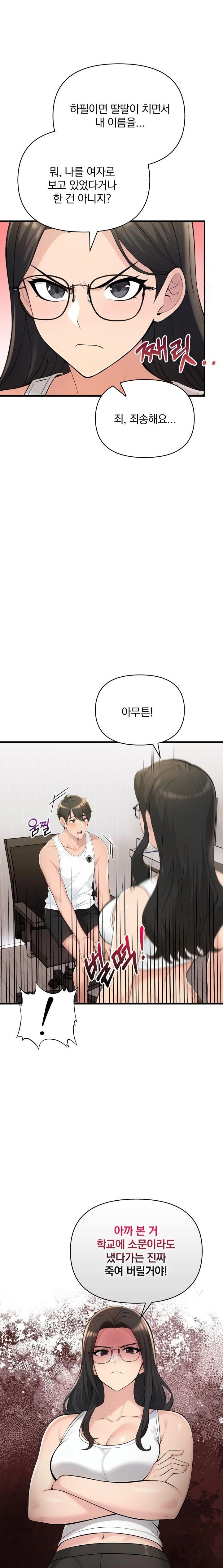 Guesthouse Johnson and Missy Manager Raw - Chapter 15 - photo - 13
