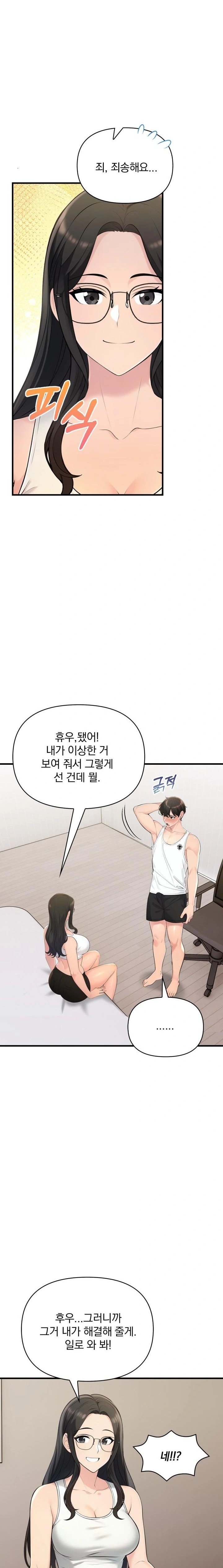 Guesthouse Johnson and Missy Manager Raw - Chapter 15 - photo - 15