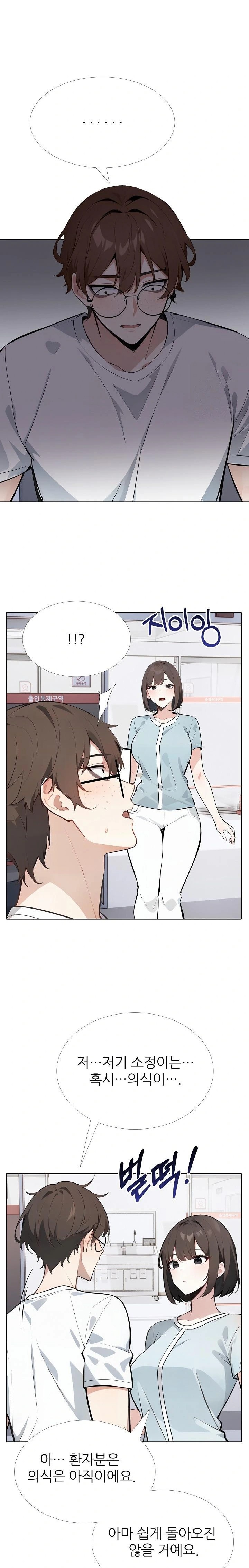 Wish Note Raw - Chapter 21 - photo - 18