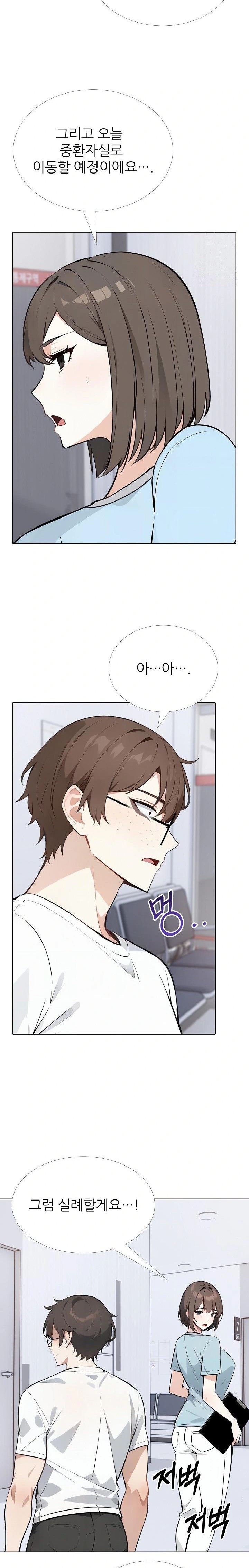 Wish Note Raw - Chapter 21 - photo - 19