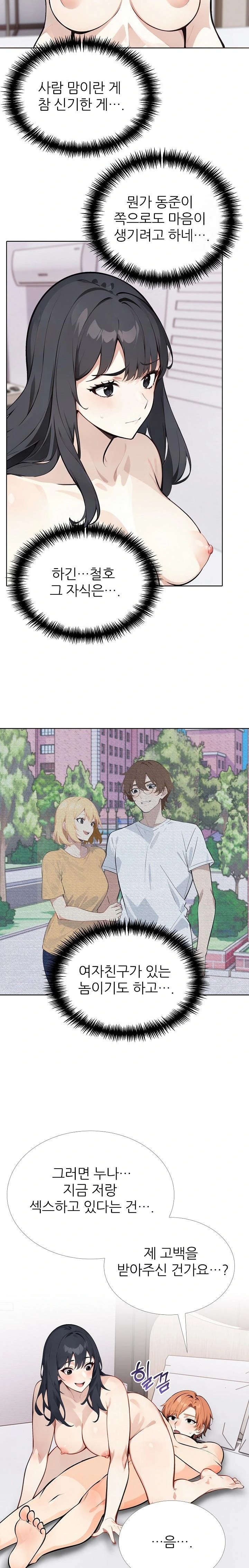 Wish Note Raw - Chapter 21 - photo - 9