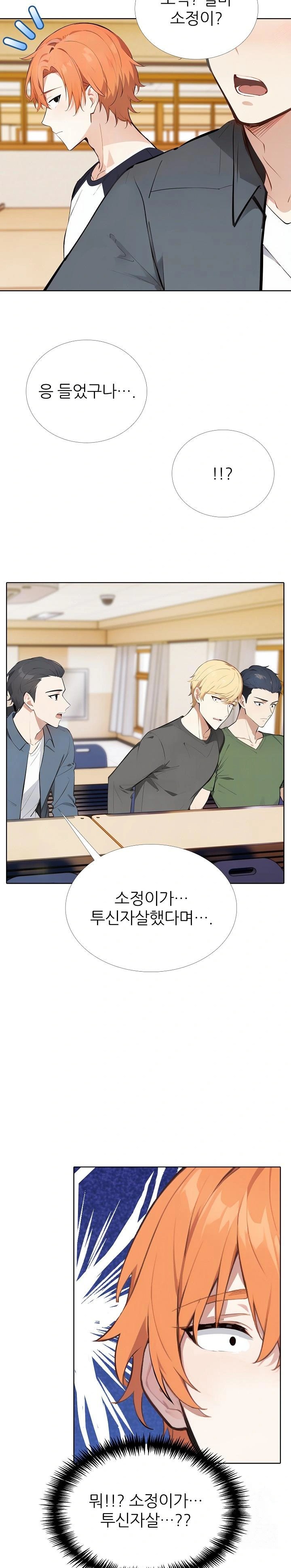 Wish Note Raw - Chapter 22 - photo - 18
