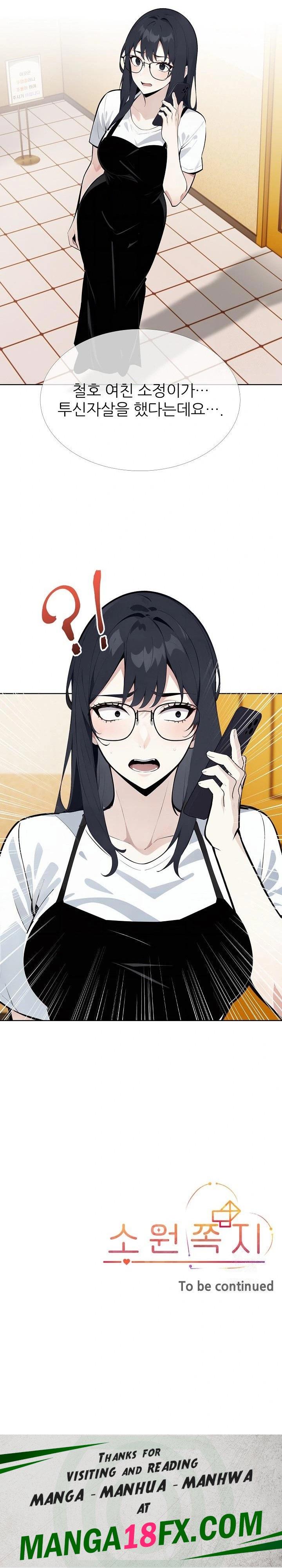 Wish Note Raw - Chapter 22 - photo - 23