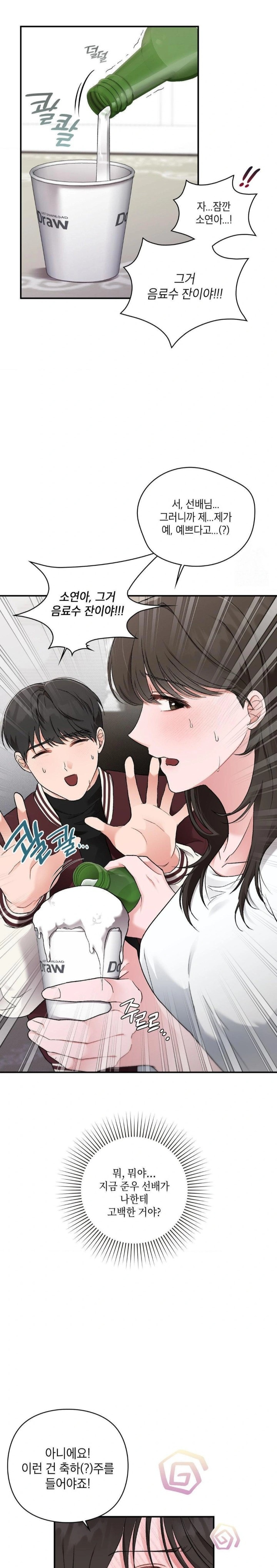That Kind of Thing Happened Raw - Chapter 6 - photo - 10