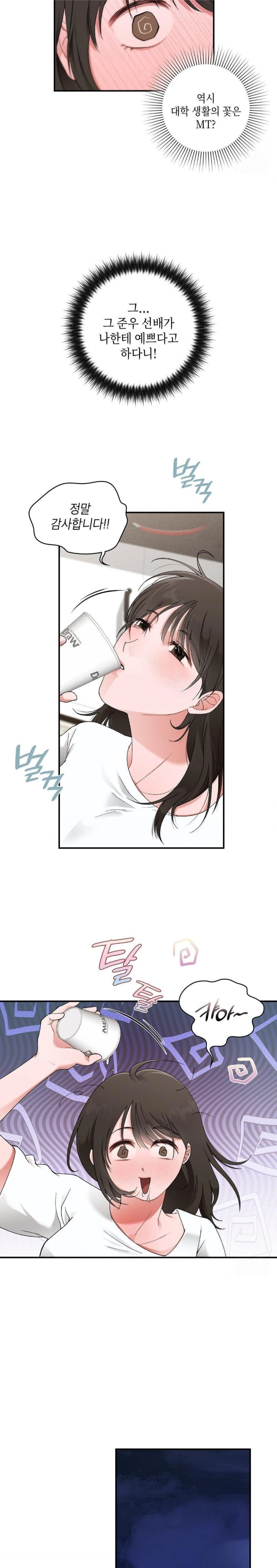 That Kind of Thing Happened Raw - Chapter 6 - photo - 11