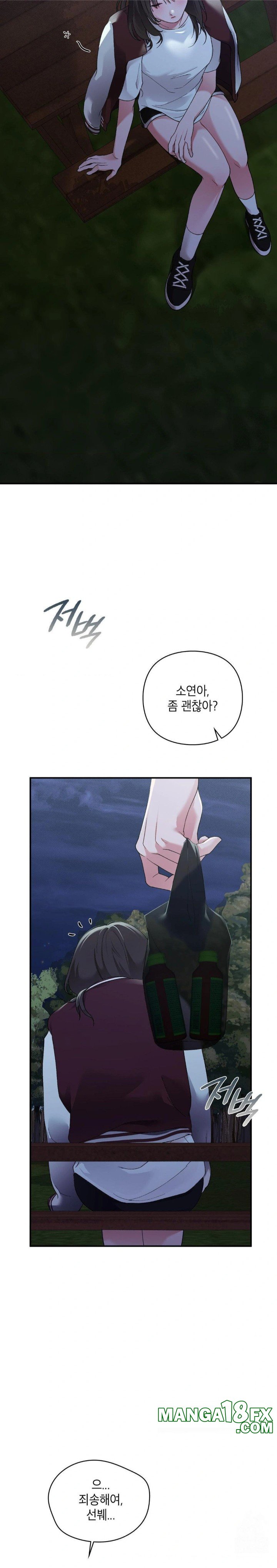 That Kind of Thing Happened Raw - Chapter 6 - photo - 13