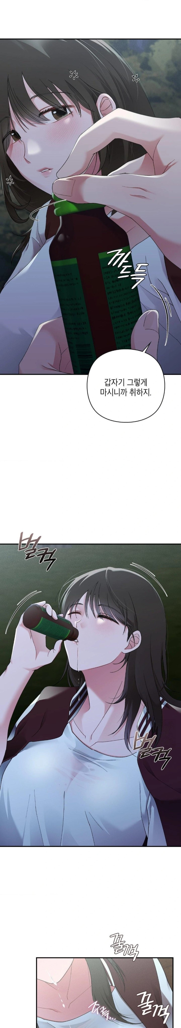 That Kind of Thing Happened Raw - Chapter 6 - photo - 14