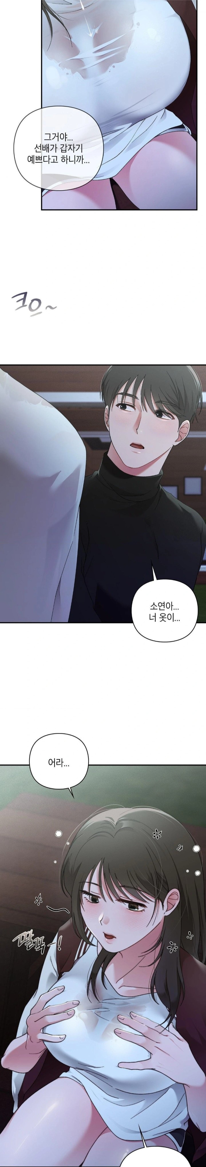That Kind of Thing Happened Raw - Chapter 6 - photo - 15