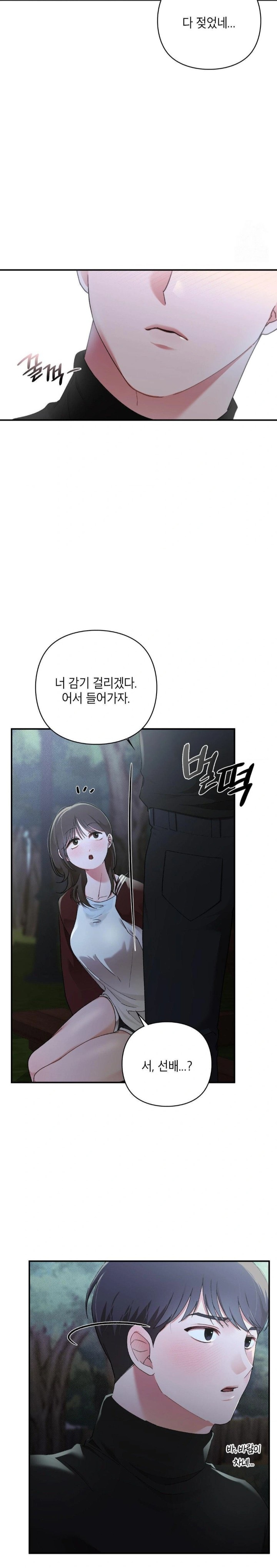 That Kind of Thing Happened Raw - Chapter 6 - photo - 16