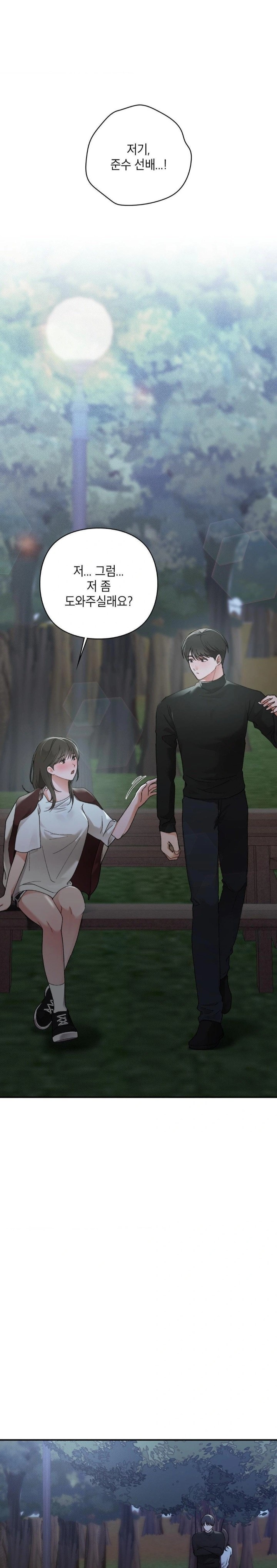 That Kind of Thing Happened Raw - Chapter 6 - photo - 17