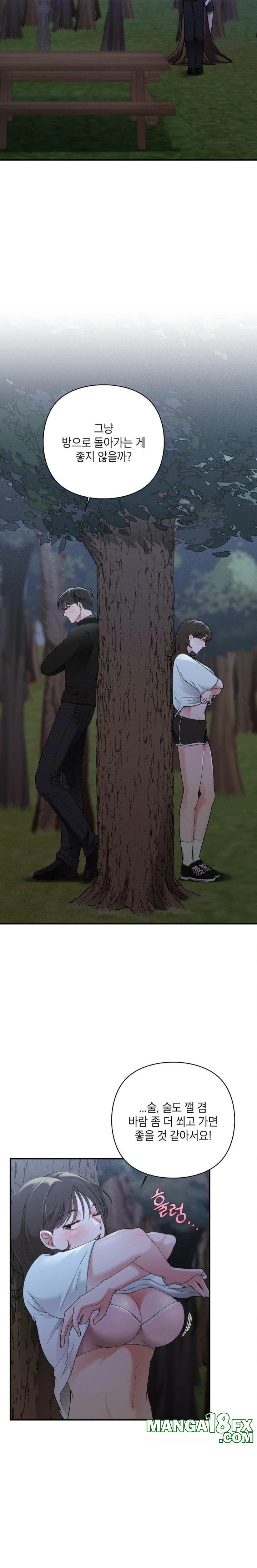 That Kind of Thing Happened Raw - Chapter 6 - photo - 18