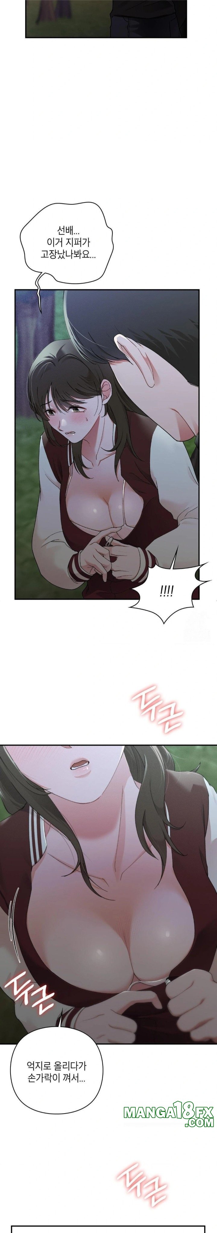 That Kind of Thing Happened Raw - Chapter 6 - photo - 20