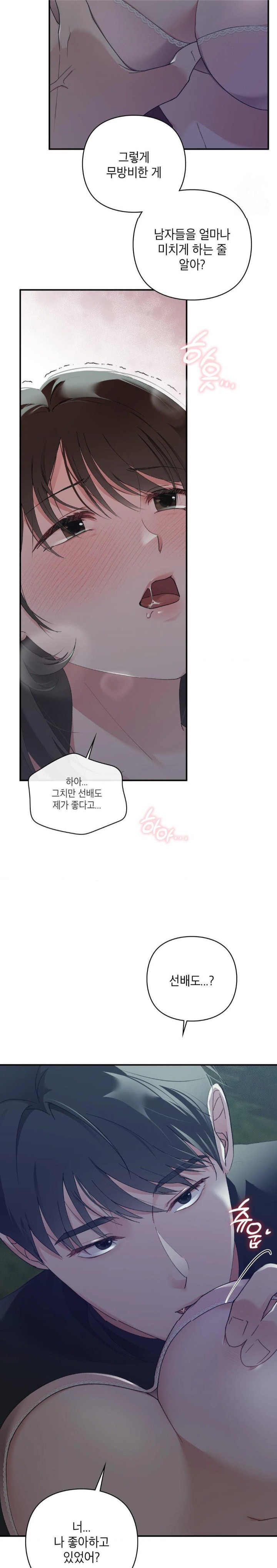 That Kind of Thing Happened Raw - Chapter 6 - photo - 24
