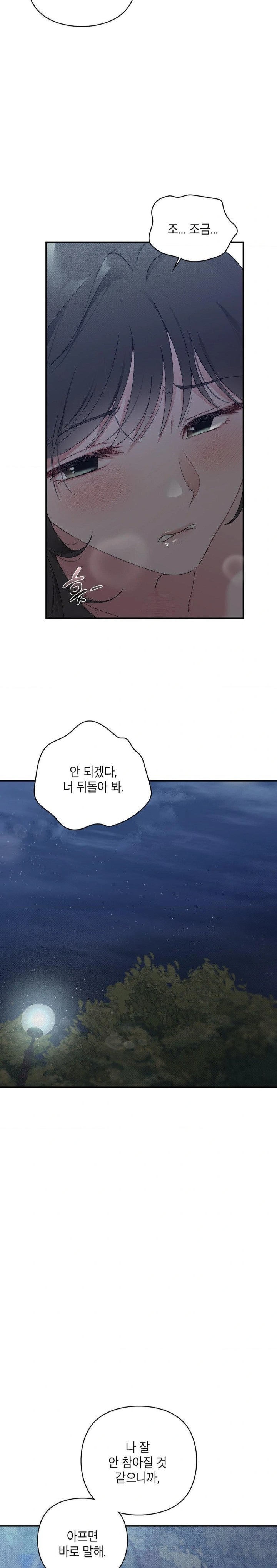 That Kind of Thing Happened Raw - Chapter 6 - photo - 25