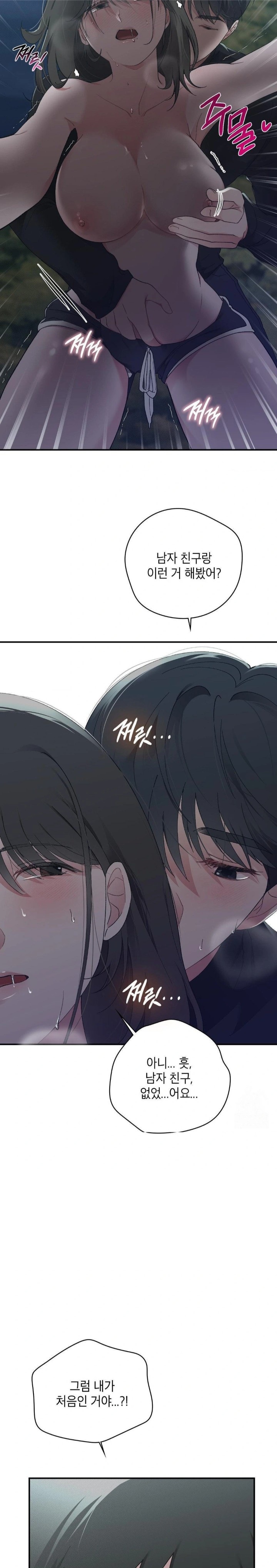 That Kind of Thing Happened Raw - Chapter 6 - photo - 27