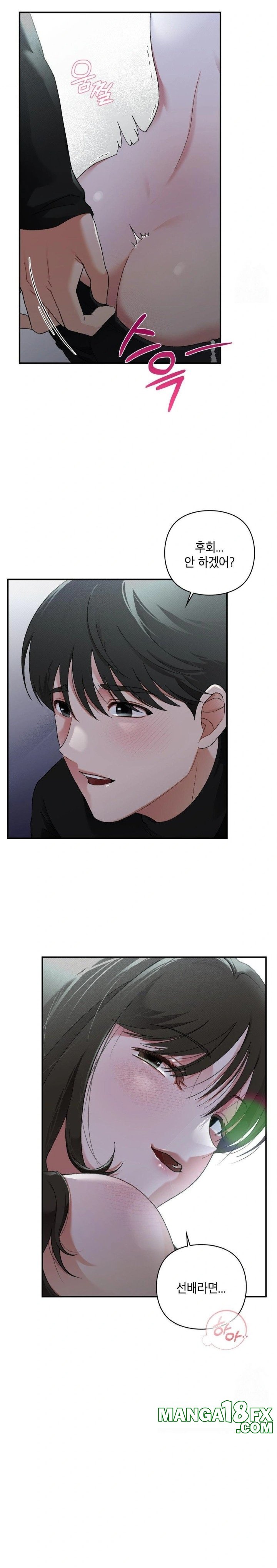 That Kind of Thing Happened Raw - Chapter 6 - photo - 29