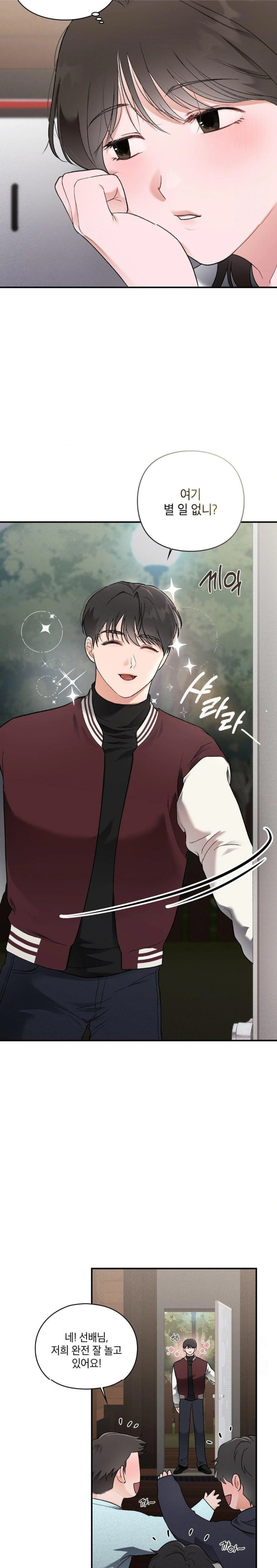 That Kind of Thing Happened Raw - Chapter 6 - photo - 3