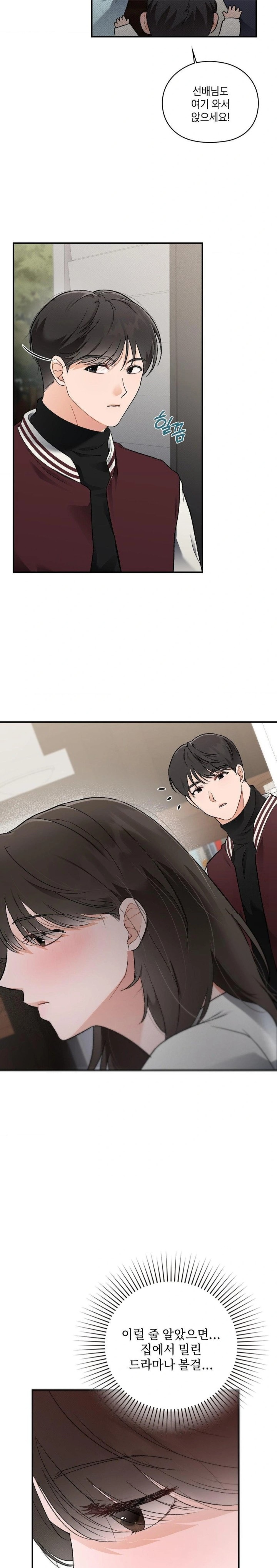 That Kind of Thing Happened Raw - Chapter 6 - photo - 4