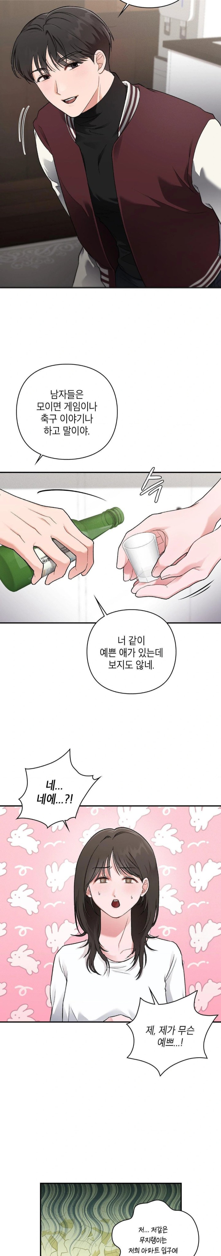 That Kind of Thing Happened Raw - Chapter 6 - photo - 6