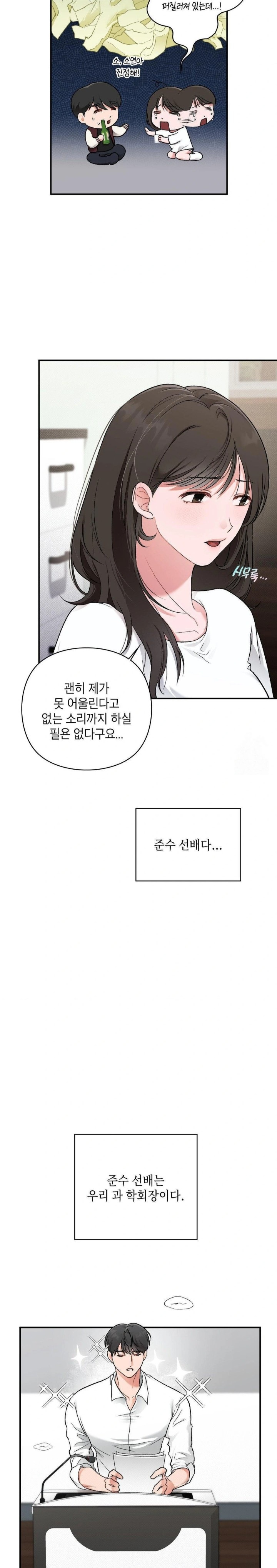 That Kind of Thing Happened Raw - Chapter 6 - photo - 7