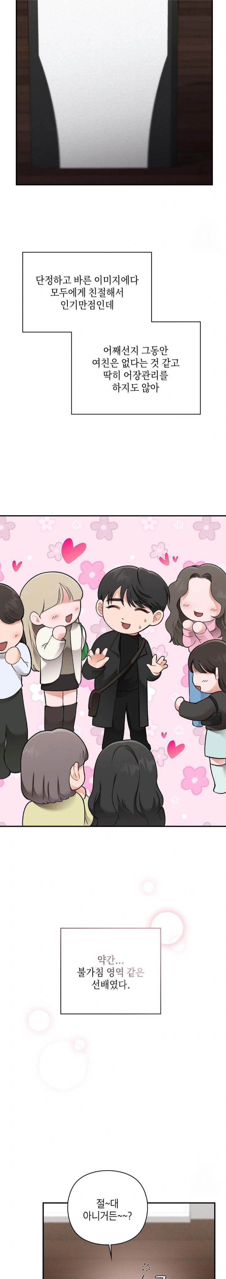 That Kind of Thing Happened Raw - Chapter 6 - photo - 8