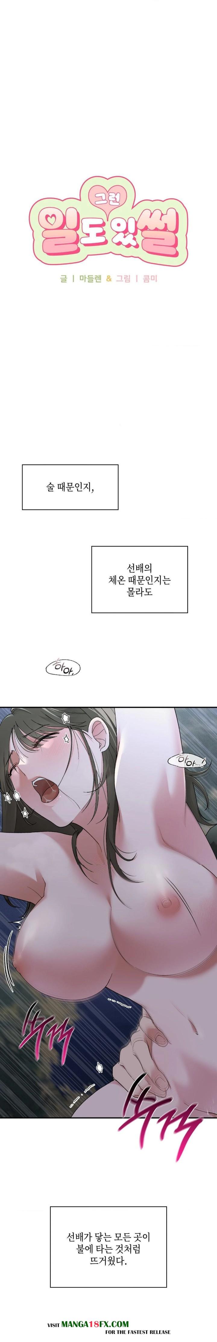 That Kind of Thing Happened Raw - Chapter 7 - photo - 1