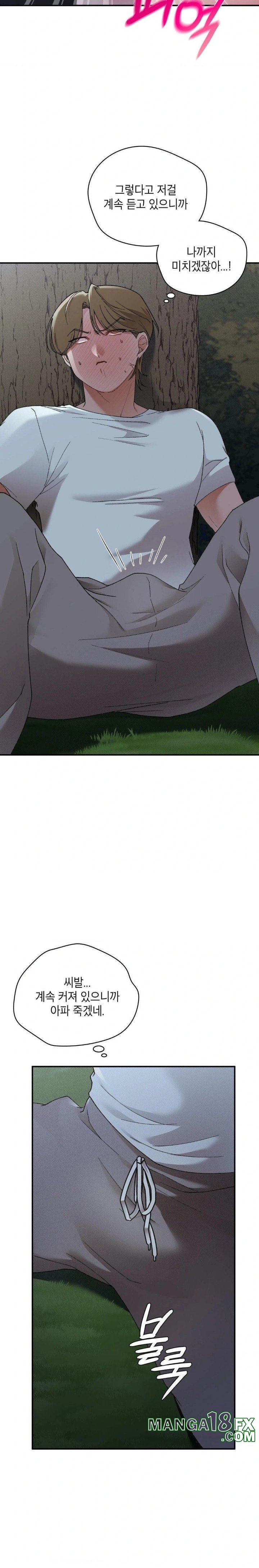 That Kind of Thing Happened Raw - Chapter 7 - photo - 10