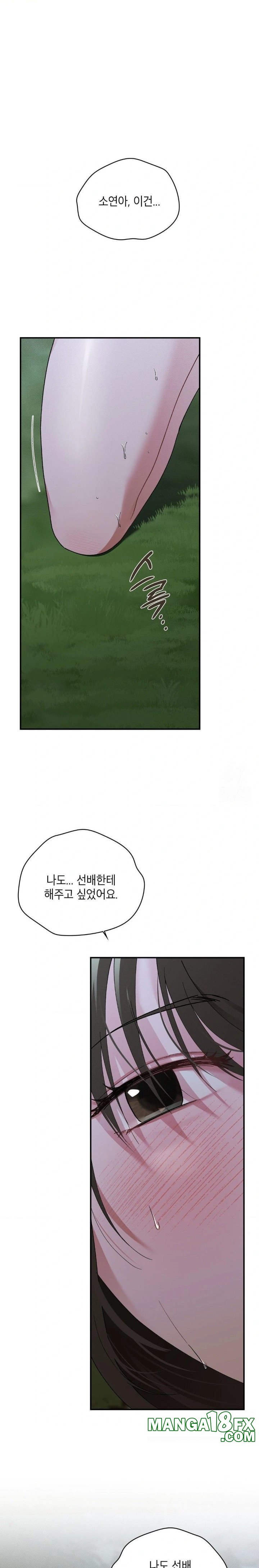 That Kind of Thing Happened Raw - Chapter 7 - photo - 14