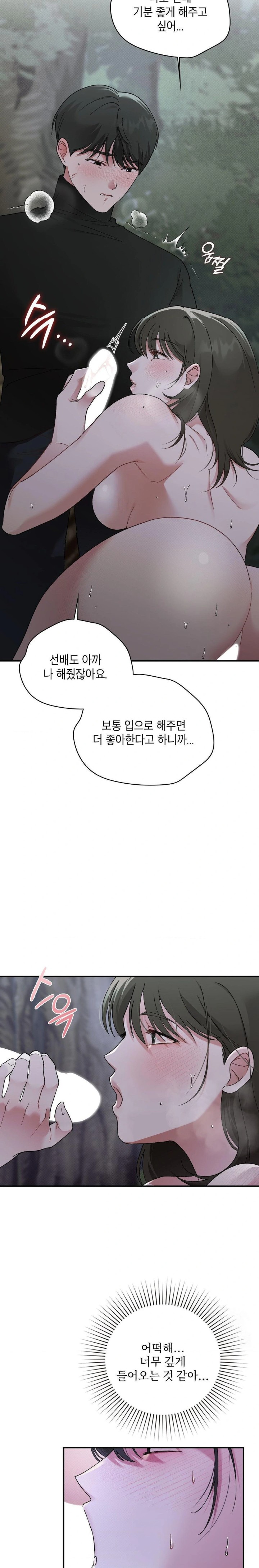 That Kind of Thing Happened Raw - Chapter 7 - photo - 15
