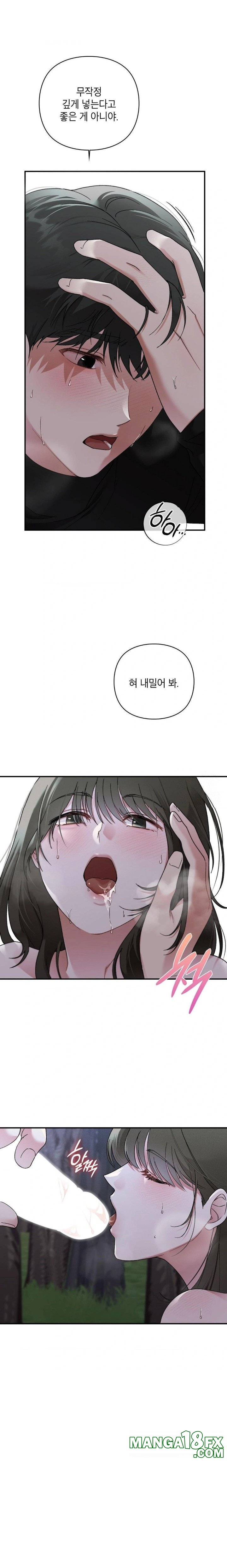 That Kind of Thing Happened Raw - Chapter 7 - photo - 18