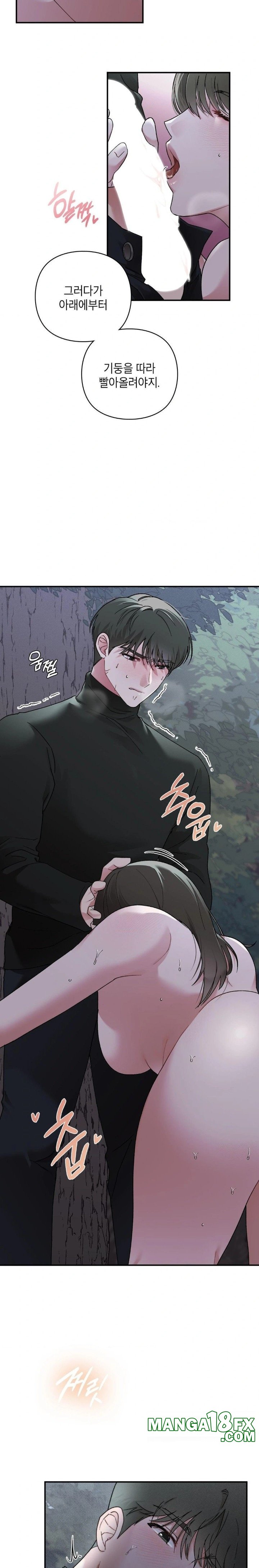 That Kind of Thing Happened Raw - Chapter 7 - photo - 20